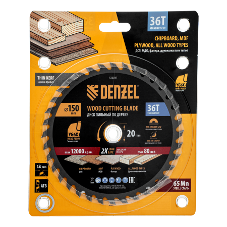 Пильный диск по дереву DENZEL ф150 х 20 мм, 36 зубов, тонкий