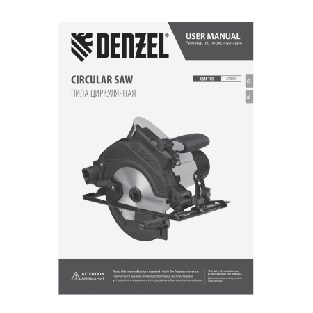Пила циркулярная DENZEL CSH-185, 1400 Вт, 185 мм