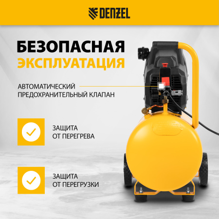 Компрессор воздушный DENZEL X-PRO DK1500/50, 1.5 кВт, 230 л/мин, 50 л