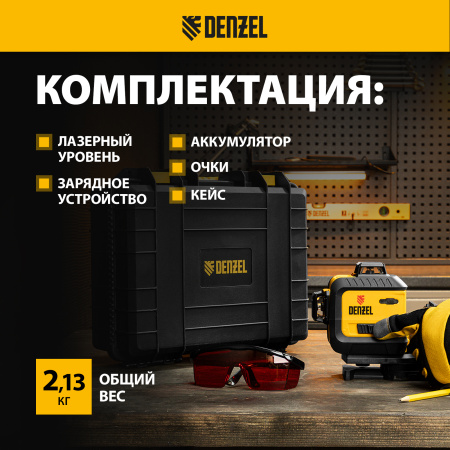 Лазерный уровень DENZEL LX 360-3 Red, 30 м, 635 нм, Li 2800 мАч, 5/8 дюйм