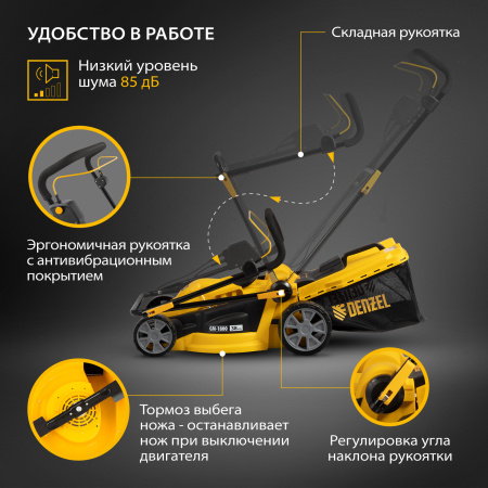 Газонокосилка электрическая DENZEL GM-1800, 1800 Вт, ширина 38 см, 6 уровней, 40 л