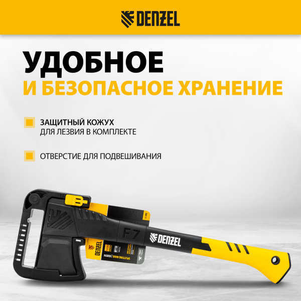 Колун DENZEL, F7, 1400 гр, двухкомпонентная рукоятка, 500 мм