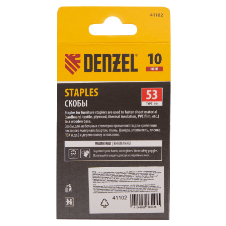 Скобы для мебельного степлера DENZEL 41102, 10 мм, тип 53, 2000 шт.