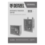 Блок автоматического запуска DENZEL PS-120TS