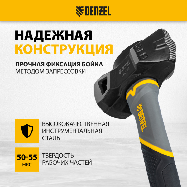 Кувалда с клиновидным бойком DENZEL 1,35 кг, фибергласовая рукоятка c TPR