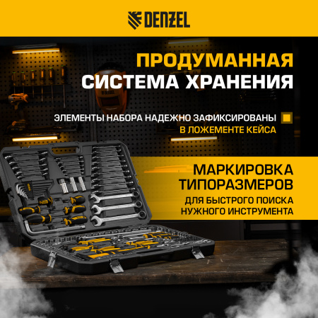 Набор инструментов DENZEL 1/2", 1/4", 3/8", CrV, S2, пластиковый кейс, 144 предмета