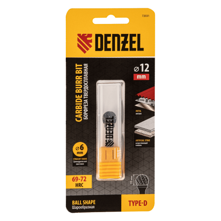 Борфреза по металлу DENZEL твердосплавная, шарообразная, тип-D, 12 мм