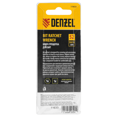 Ключ-трещотка DENZEL для бит 1/4", 52 зуба, CrMo, адаптер для торцевых головок