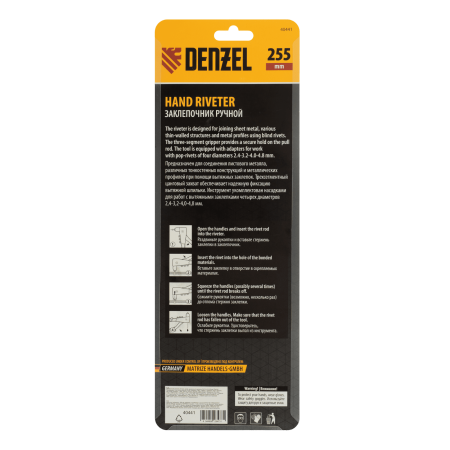 Заклепочник ручной DENZEL 255 мм, литой, усиленный, заклепки 2,4-3,2-4,0-4,8 мм