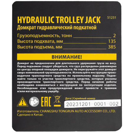 Домкрат гидравлический подкатной DENZEL 2 т, 135-385 мм, в пласт. кейсе