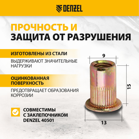 Заклепки резьбовые DENZEL стальные, оцинкованные, М6, пластиковый кейс, 70 шт.