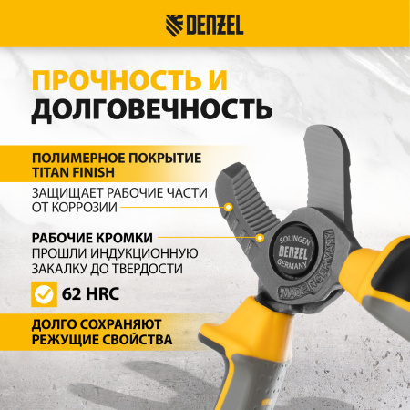 Кабелерез DENZEL 160 мм, трехкомпонентные рукоятки