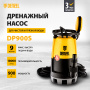 Дренажный насос DENZEL DP900S для чистой и грязной воды, 900 Вт, напор 9 м, 18000 л/ч
