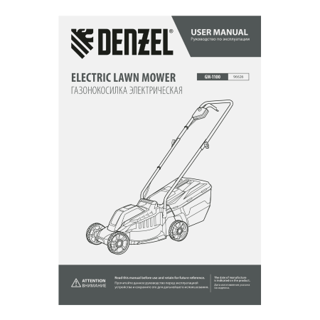 Газонокосилка электрическая DENZEL GM-1100, 1100 Вт, шир. 32 см, 3 уров., травосб. 30 л