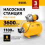 Насосная станция DENZEL PSL1100X, 1100 Вт, 3600 л/ч, ресивер 50 л, подъем 45 м, нержавейка