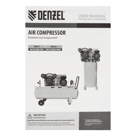 Компрессор воздушный DENZEL BCV2200/100V, 2.3 кВт, ременный привод, 100 литров, 440 л/мин
