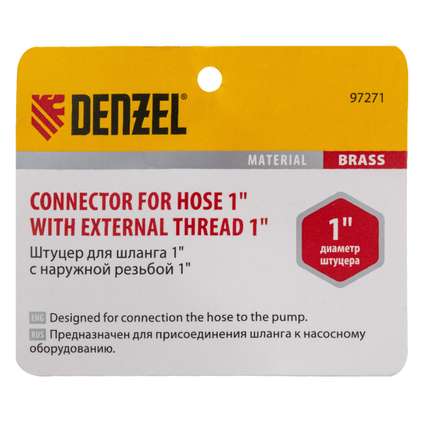 Штуцер для шланга DENZEL 97271, 1 дюйм, с наружной резьбой G1