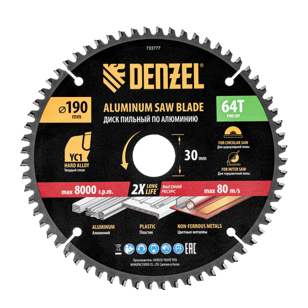 Пильный диск по алюминию DENZEL ф190 х 30 мм, 64 зубьев