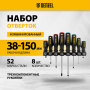 Набор отверток на полке DENZEL 8 шт., PH+SL, S2, 3к рукоятка