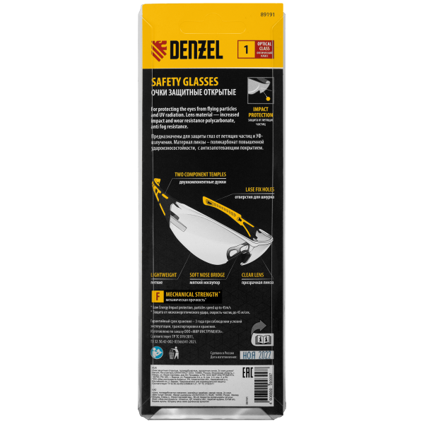 Очки защитные DENZEL открытые, поликарбонатные, прозрачная линза, 2х комп.дужки