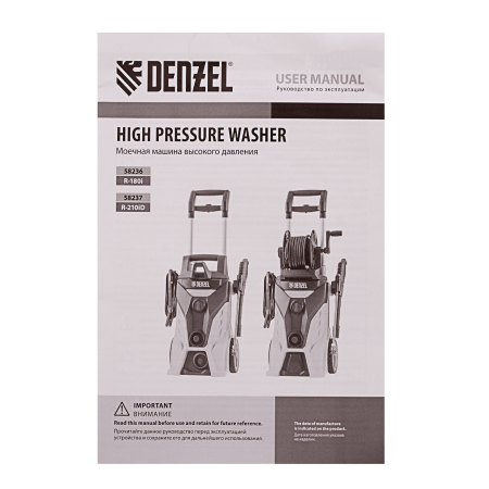 Мойка высокого давления DENZEL R-180i, 2400 Вт, 180 бар, 7.5 л/мин