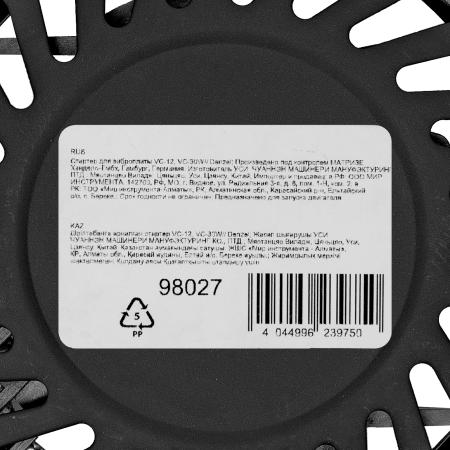 Стартер DENZEL для виброплиты VC-12, VC-30W