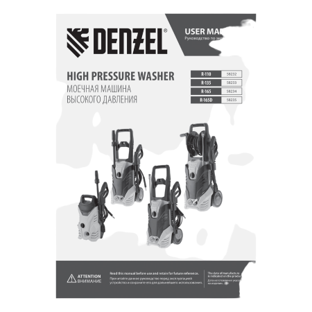 Мойка высокого давления DENZEL R-135, 1800 Вт, 135 бар, 6 л/мин, колесная