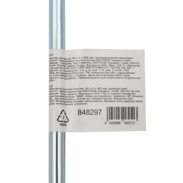 Миксер для красок DENZEL 848297, 60 x 350 мм, цилиндрический хвостовик 6 мм