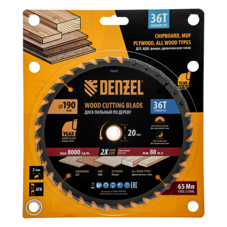 Пильный диск по дереву DENZEL ф190 х 20 мм, 36 зубьев