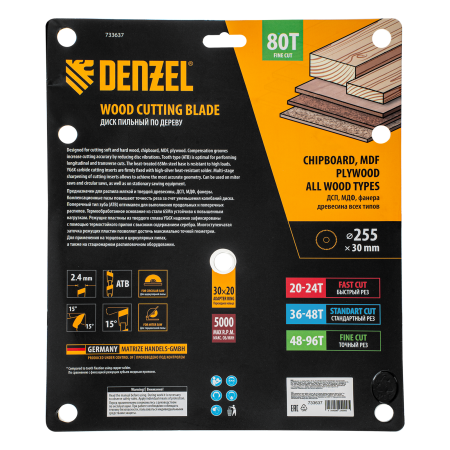Пильный диск по дереву DENZEL ф255 х 30 мм, 80 зубьев