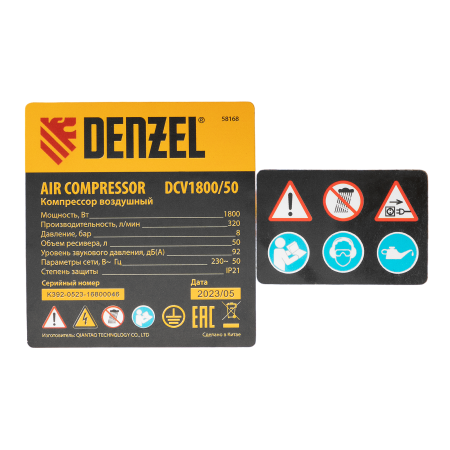 Компрессор воздушный прям. привод DENZEL DCV1800/50, 1,8 кВт, 50 литров, 320 л/мин