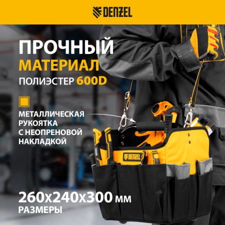 Переноска для инструмента DENZEL 260х240х300 мм, 22 кармана, наплечный ремень