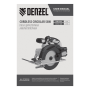 Пила циркулярная аккумуляторная DENZEL CCSH-20-165, 165 мм, Li-Ion, 20 В