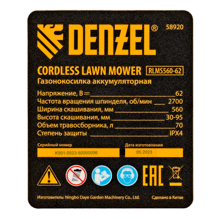 Газонокосилка аккумуляторная бесщет. DENZEL RLMS560-62, привод, 560 мм, Li-ion, 62В