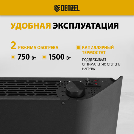 Конвектор электрический DENZEL XCE-1500 B, 230 В, 1500 Вт, X-образный нагреватель