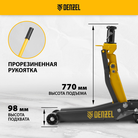 Домкрат гидравлический подкатной DENZEL 2/3 т, 98-770 мм, быстрый подъем, низ. подхват, проф, SUV