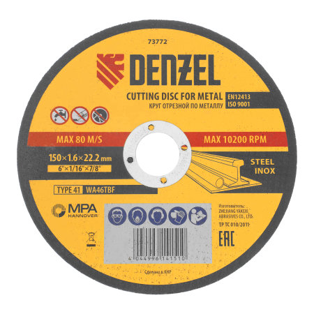 Круг отрезной по металлу DENZEL, 150 х 1,6 х 22,2 мм, WA46TBF