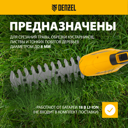 Ножницы-кусторез аккумуляторные DENZEL CGS-100-0, БЕЗ АКБ