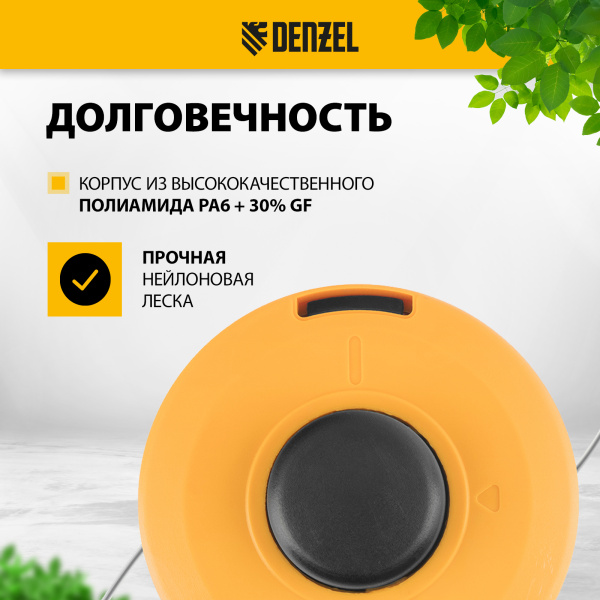 Катушка для триммера DENZEL полуавтомат , гайка М10,М10,М8, лев.,шаг 1,0 1,25мм