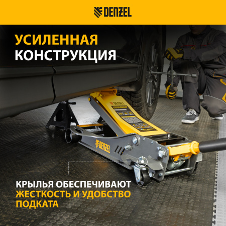 Домкрат гидравлический подкатной DENZEL 3,8 т, 110-580 мм, быстрый подъем, низкий подхват, проф.
