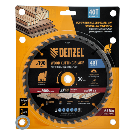 Пильный диск по дереву DENZEL с гвоздями, ф190 х 30 мм, 40 зубов