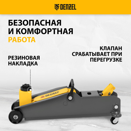 Домкрат гидравлический подкатной с фиксатором DENZEL 3 т, 190-532 мм, SUV