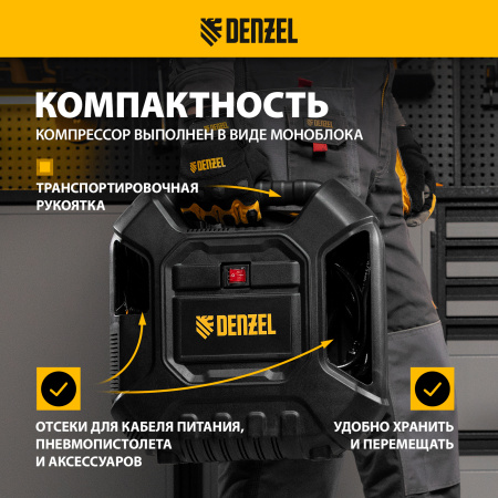 Компрессор воздушный DENZEL DL1100, 1.1 кВт, 180 л/мин, с набором аксессуаров