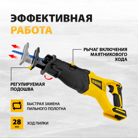 Пила сабельная аккумуляторная бесщет DENZEL BRC-120-0, 18В Li-Ion