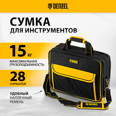 Сумка для инструмента DENZEL 400х170х300 мм, 3 отделения, 28 карманов, наплечный ремень