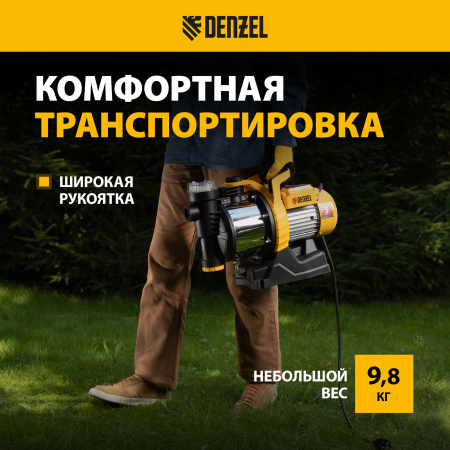 Насос садовый поверхностный DENZEL GP1100SS, 1100 Вт, 4000 л/ч, подъем 45 м, пластик