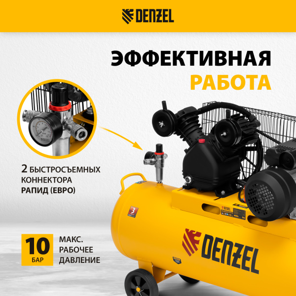 Компрессор воздушный DENZEL BCV2300/100, 2.3 кВт, ременный привод, 100 литров, 440 л/мин