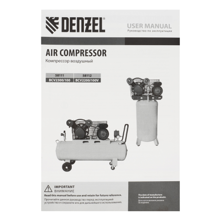 Компрессор воздушный DENZEL BCV2300/100, 2.3 кВт, ременный привод, 100 литров, 440 л/мин