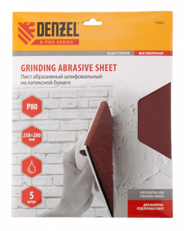 Шлифлист на бумажной основе DENZEL 75603, P80, 230 x 280 мм, латексный, водостойкий, 5 шт.