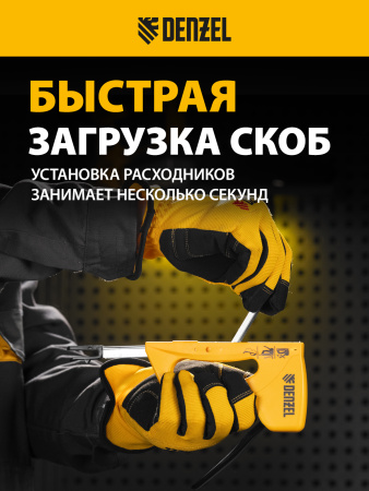 Степлер пластиковый DENZEL скобы в комплекте, тип 53, 6-10 мм